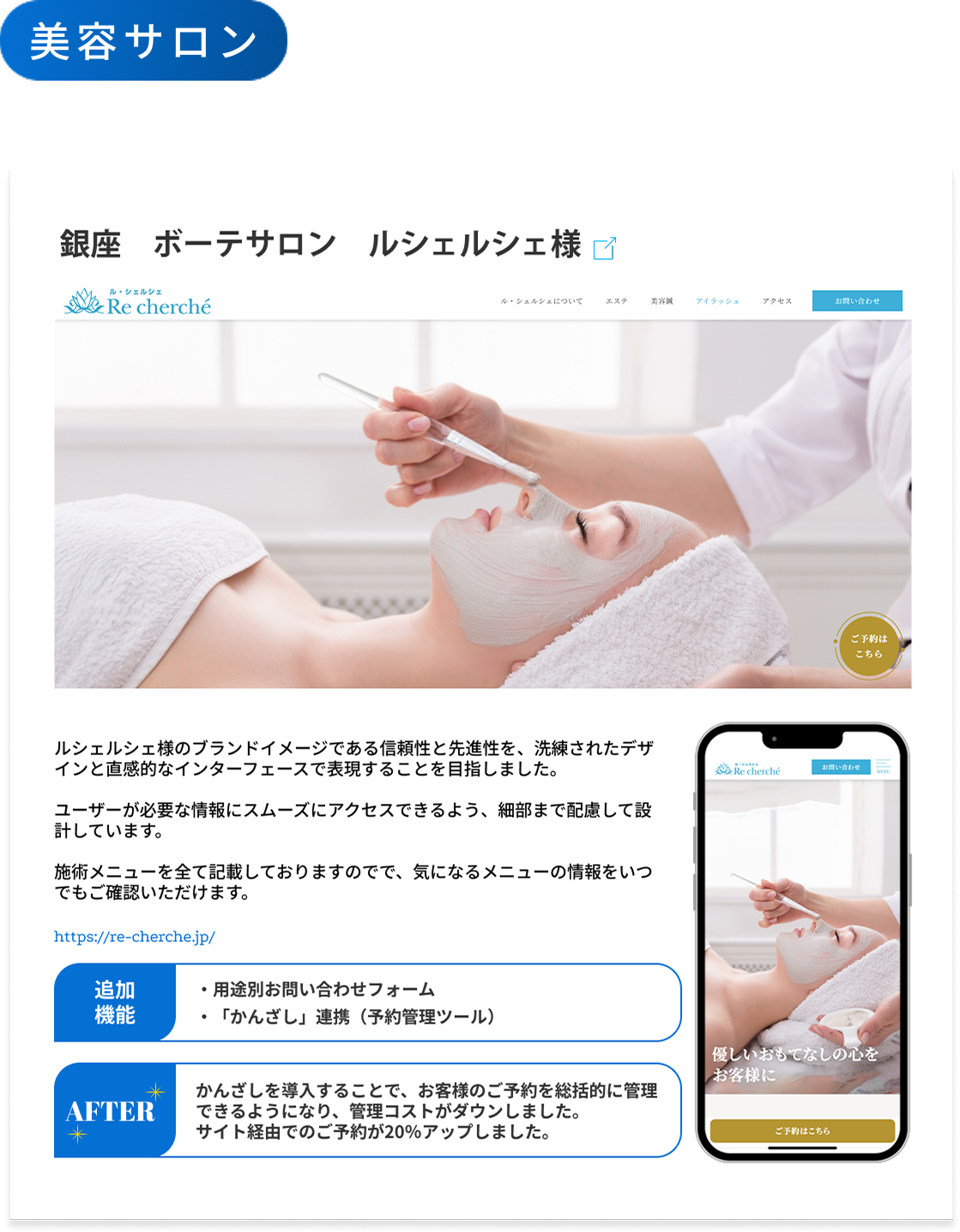 サロン